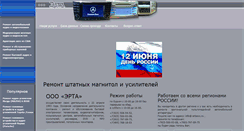 Desktop Screenshot of ertasvc.ru